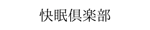 美ボディブログ